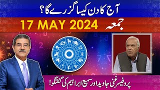 Daily Horoscope by Professor Ghani | 17/05/2024 | 66 News