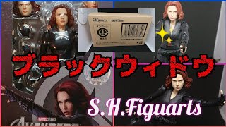 ブラックウィドウ フィギュアーツ  BlackWidow NatashaRomanoff フィギュア  スカーレット ScarlettJohansson japanese figures エターナルズ