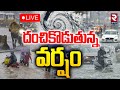 Telangana Rains Live Updates: Heavy Rainfall in Hyderabad and Telangana Weather Alert