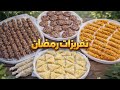 تفريزات رمضان 2026 الجزء الثاني لمفرزنات شهر رمضان مع أم لقمان 