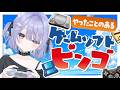 【🌞朝活】クリアorやり込んだゲームソフト！揃えばルーレット！/7時30分まで【方言Vtuber】