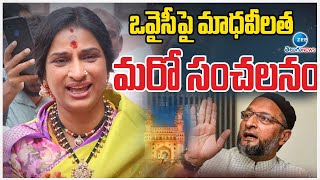 “Hyderabad Hamara Hokar Rahega…” Madhavi Latha’s on Owaisi | ఒవైసీపై మాధవీలత మరో సంచలనం | Zee News