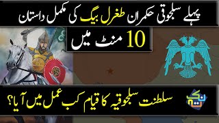 Seljuk First Ruler Tughril Beg Muhammad || History of Seljuk Empire by Nuktaa