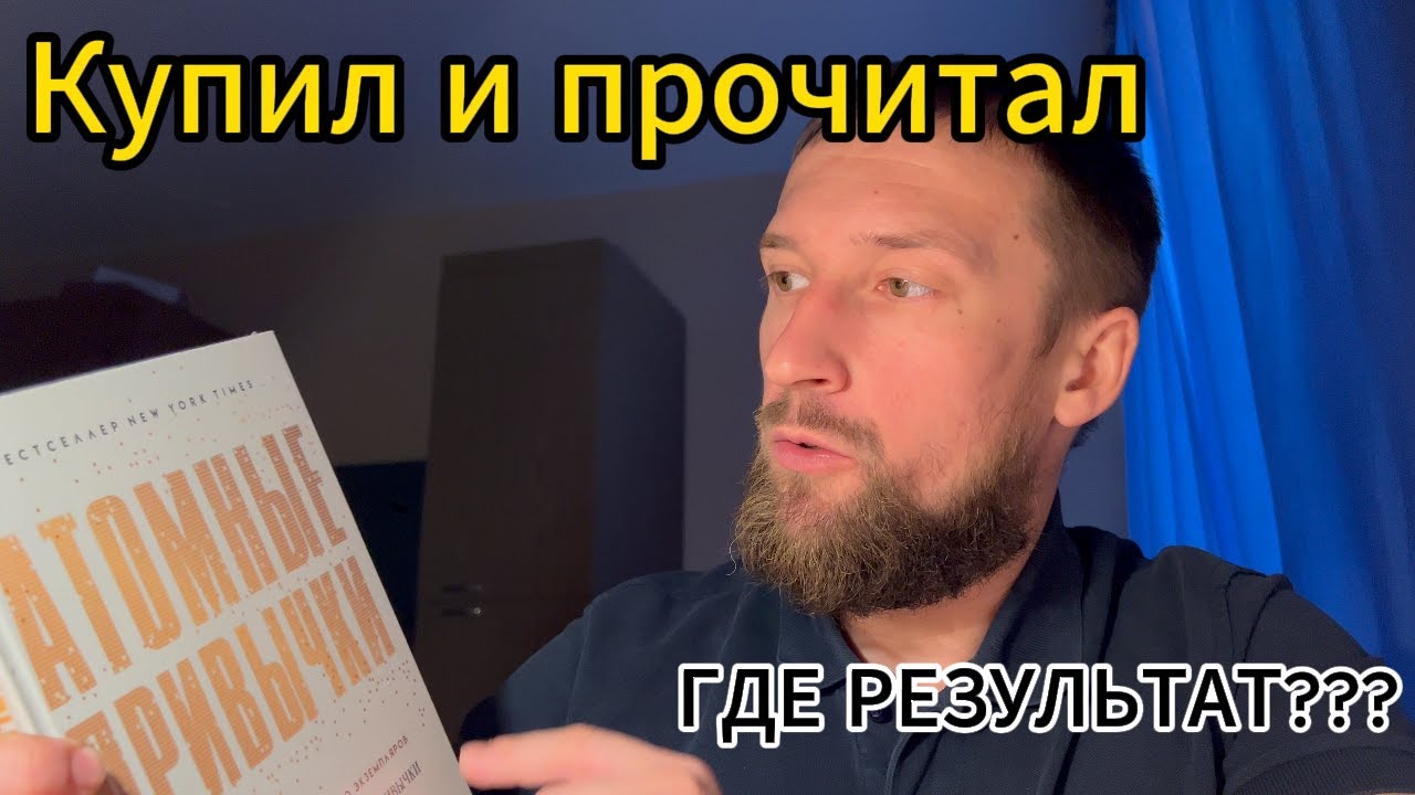 Почему НЕ РАБОТАЮТ книги по САМОРАЗВИТИЮ
