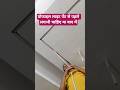 प्रोफाइल लाइट कैसे लगाएं || #shorts || #profilelight || #electrical || #tranding