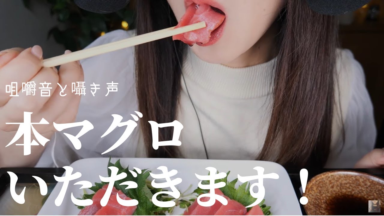 ASMR ねっとりお刺身の咀嚼音/ハタハタ寿司/おしるこ/Japanese Food
