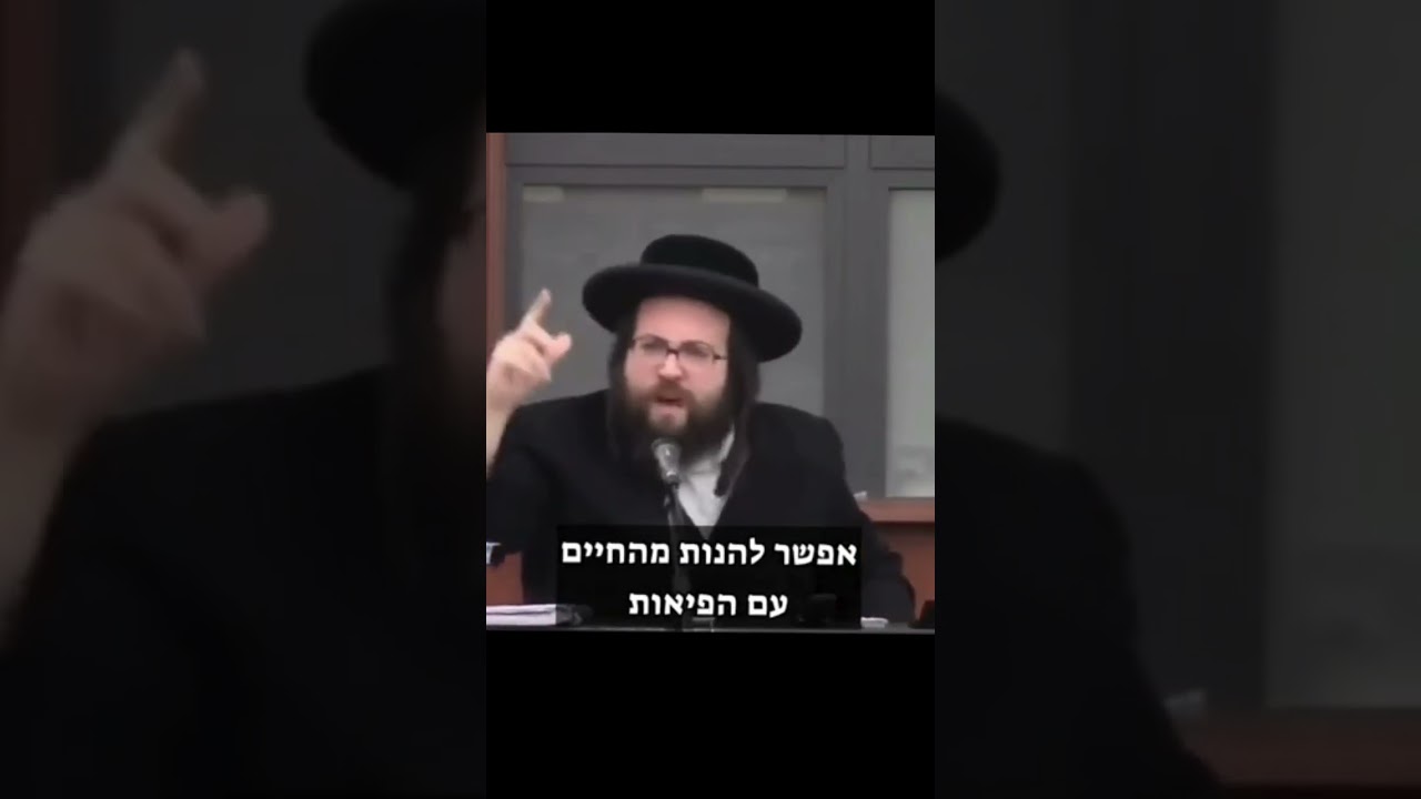 מה חסר לך? מה הבעיה להינות ולחיות כמו יהודי כשר?