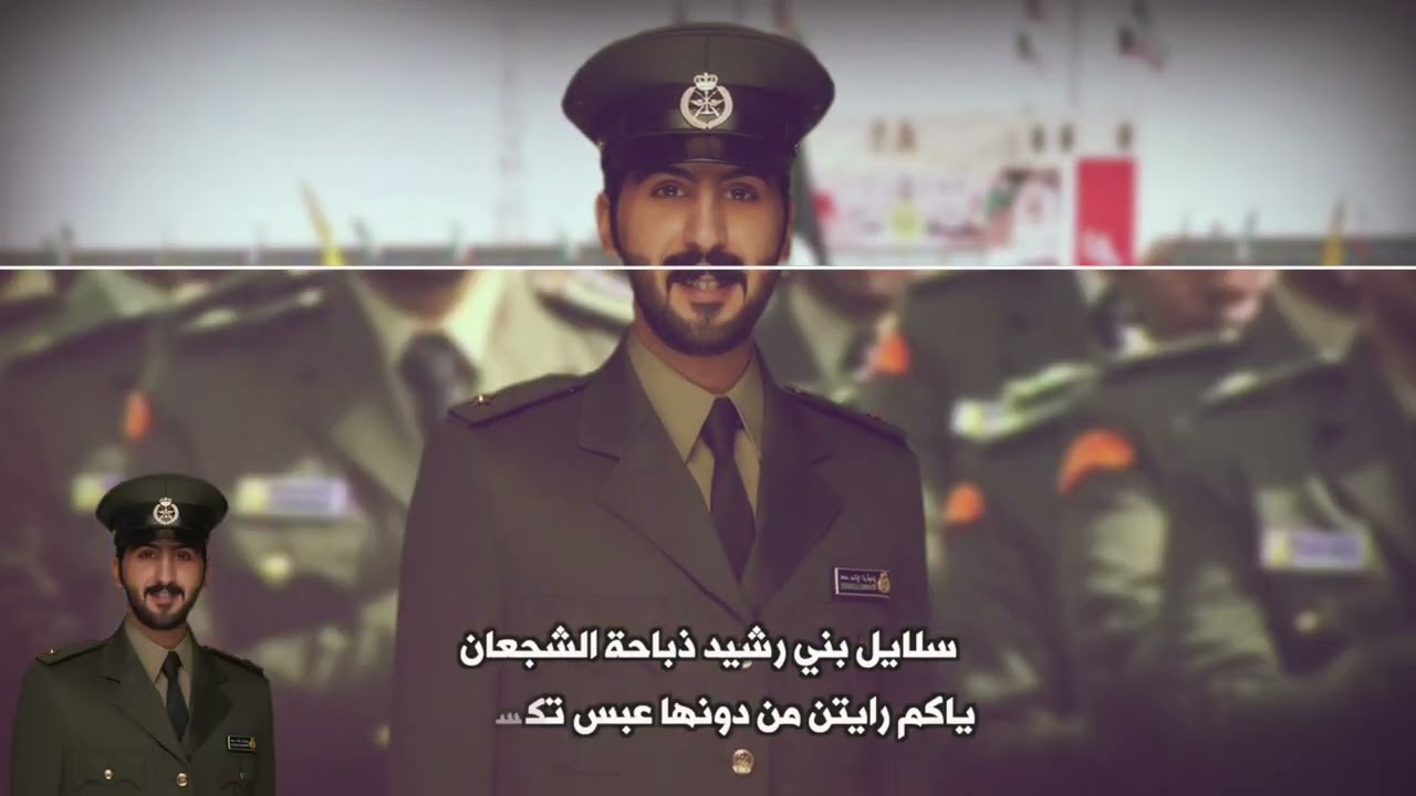 شيلة مهداه للملازم محمد صالح فخري بن جعيمير | من عبدالعزيز فواز فخري | اداء فهد العيباني