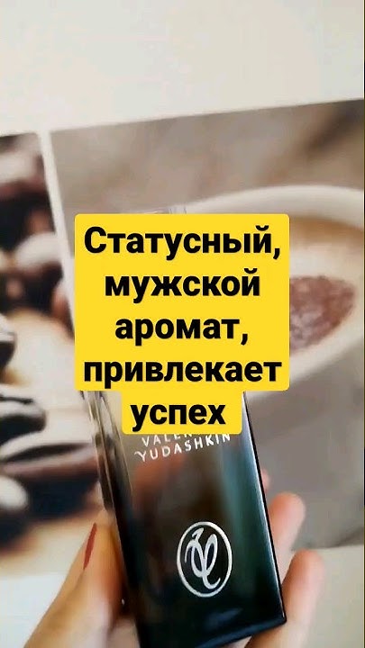 Мужской парфюм #Faberlic - YouTube