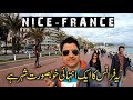 Nice City Tour in France | France My Country #49 | Europe Trip EP-33