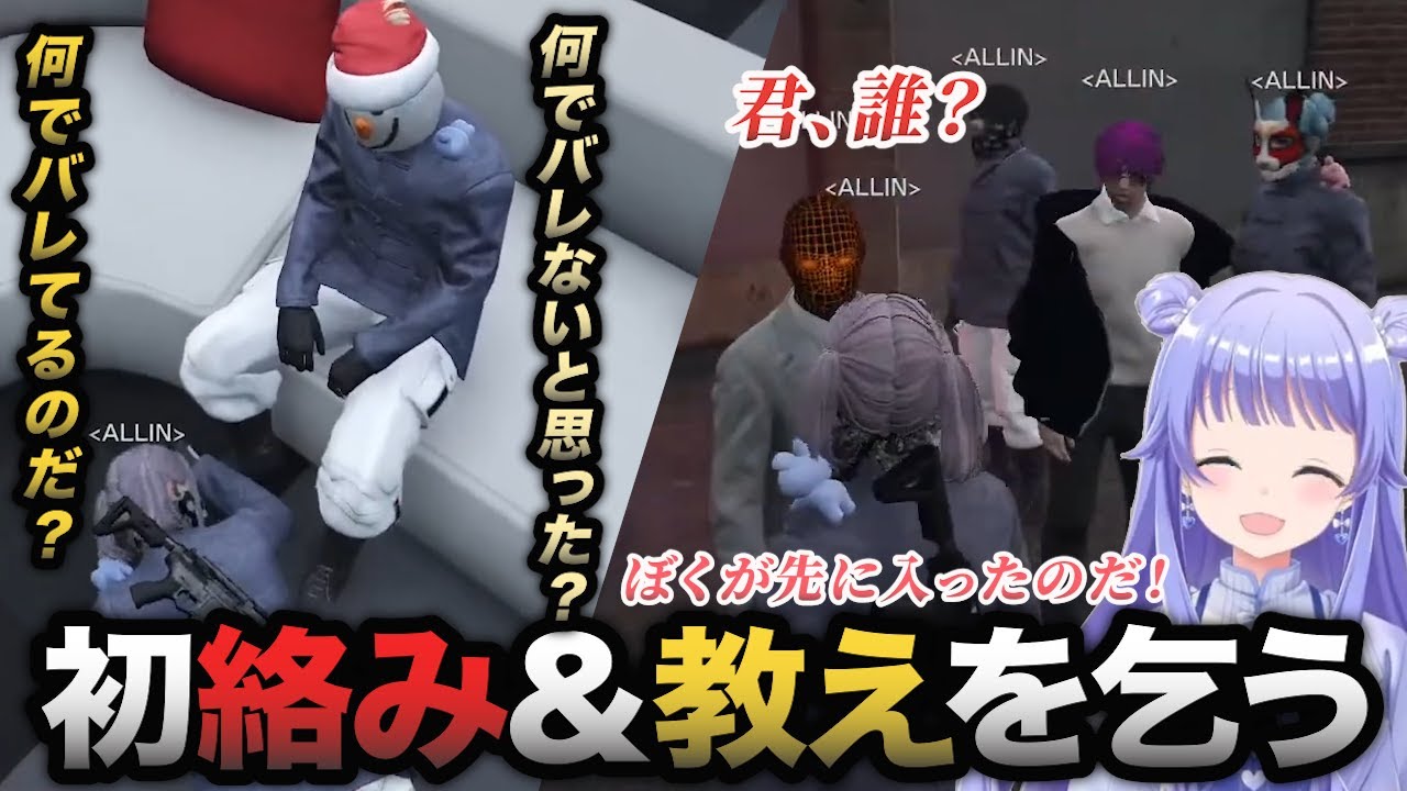 【ストグラ】四期生初絡みとちよ先輩に教えを乞うのだ