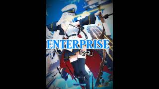 Bismarck vs Enterprise #azurlane #capcut #edit