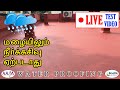 மழை பெய்த போதும் நீர்க்கசிவு ஏற்படாத water proofing coat | Rain Live Test Video  |Bostik|Aara Tradex