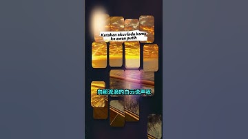 Thumbnail of 爱 #chinesesong #翻唱 #大陸歌 #lyrics #song  #情感音乐#terjemahanmusik