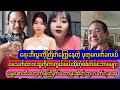 မေသက်ထားဆွေကိုဘယ်သူဘာပြောရဲသေးလဲဆိုတဲ့ သဇင်ဦးတို့အဖွဲ့