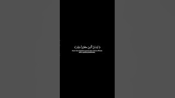 Surah Al-Ma'idah 73-74 سورة المائده @QuranCadence #qurancadence