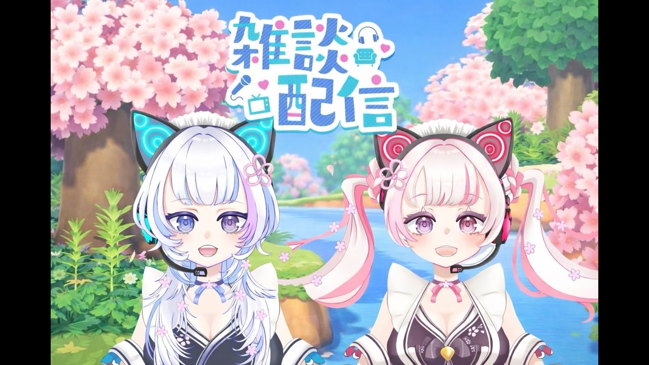 【＃雑談】気を取り直してまったり雑談配信♡＃新人Vtuber リアリカ配信♡