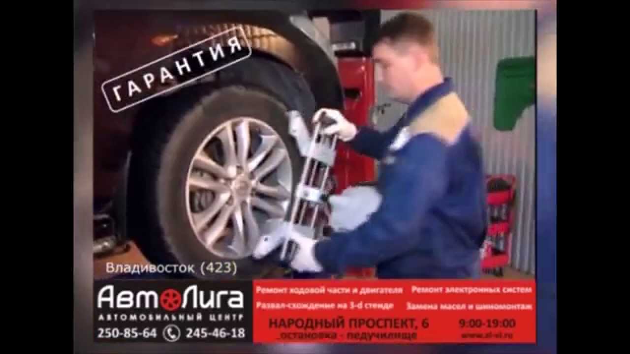 Автолига - YouTube