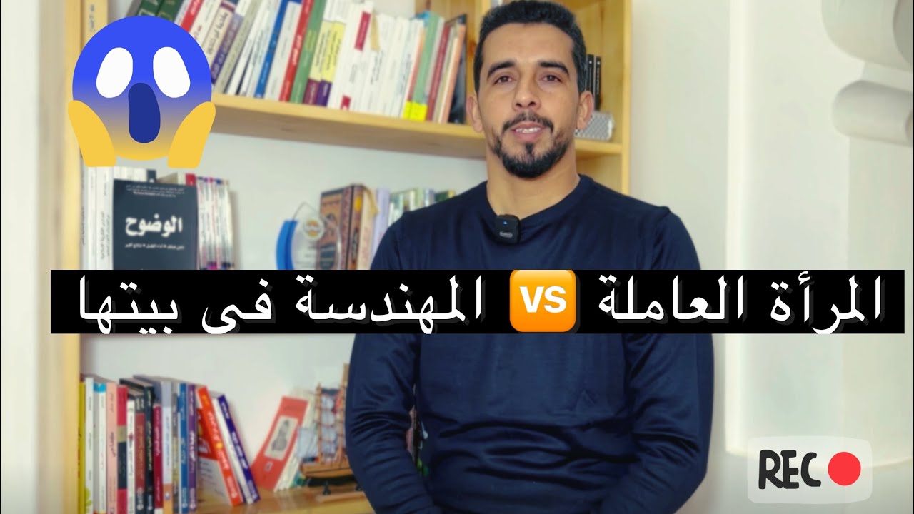 المرأة العاملة ومهندسة البيت في الجزائر