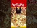 Pandharpur Vitthal Rukmani | विठ्ठल-रुक्मिणी मंदिरास ९ कोटी ४६ लाखांचे उत्पन्न