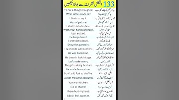 Sentences in English with Urdu translation #sentence #sentencesinenglish #english #urdu #translation