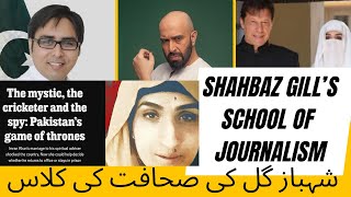 Wajahat S. Khans Special Journalism Training For Shahbaz Gill