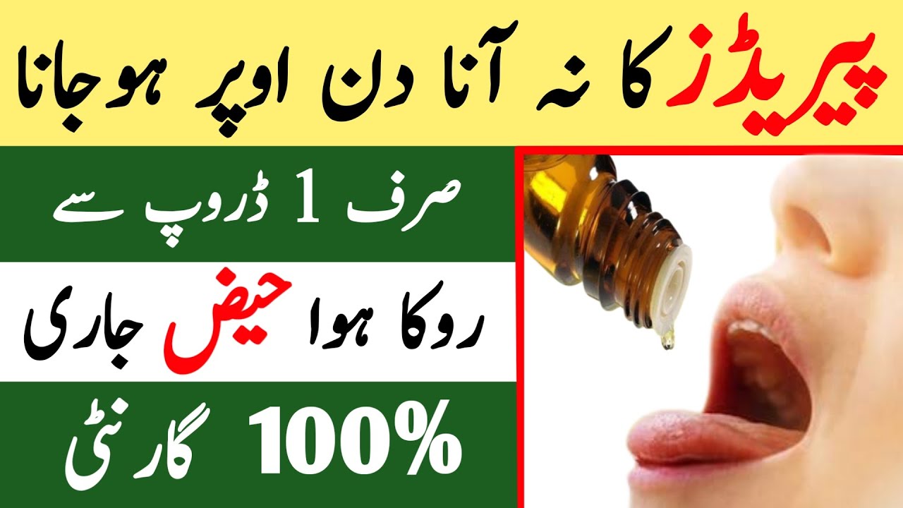 Period Lane Ki Homeopathic Medicine Only One Dose Start Your Periods Now | Periods Jaldi Lane Ki Medicine