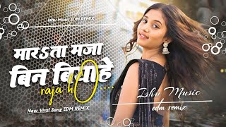 Bin Biyahe Raja Ho Dj Remix | Pawan Singh Old Bhojpuri songs | Maratara Maha Bola Kahe Dj Song 