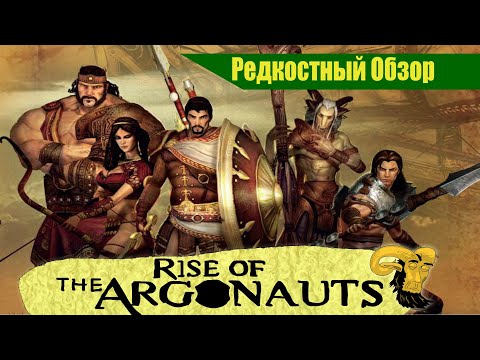 Видео: Rise of the Argonauts (2008) Редкостный Обзор 26. Оно точно золотое? (весь сюжет.)
