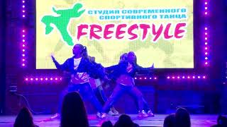 Студия современного спортивного танца &quot;FREESTYLE&quot;