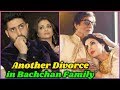 Another Divorce in Bachchan Family  | Shweta Bachchan | Abhishek Bachchan