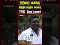 Tirupattur | ஒற்றை வாக்கு வித்தியாசத்தில் வென்ற TVK வேட்பாளர்