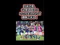 日本代表、こいつを入れれば優勝できる!