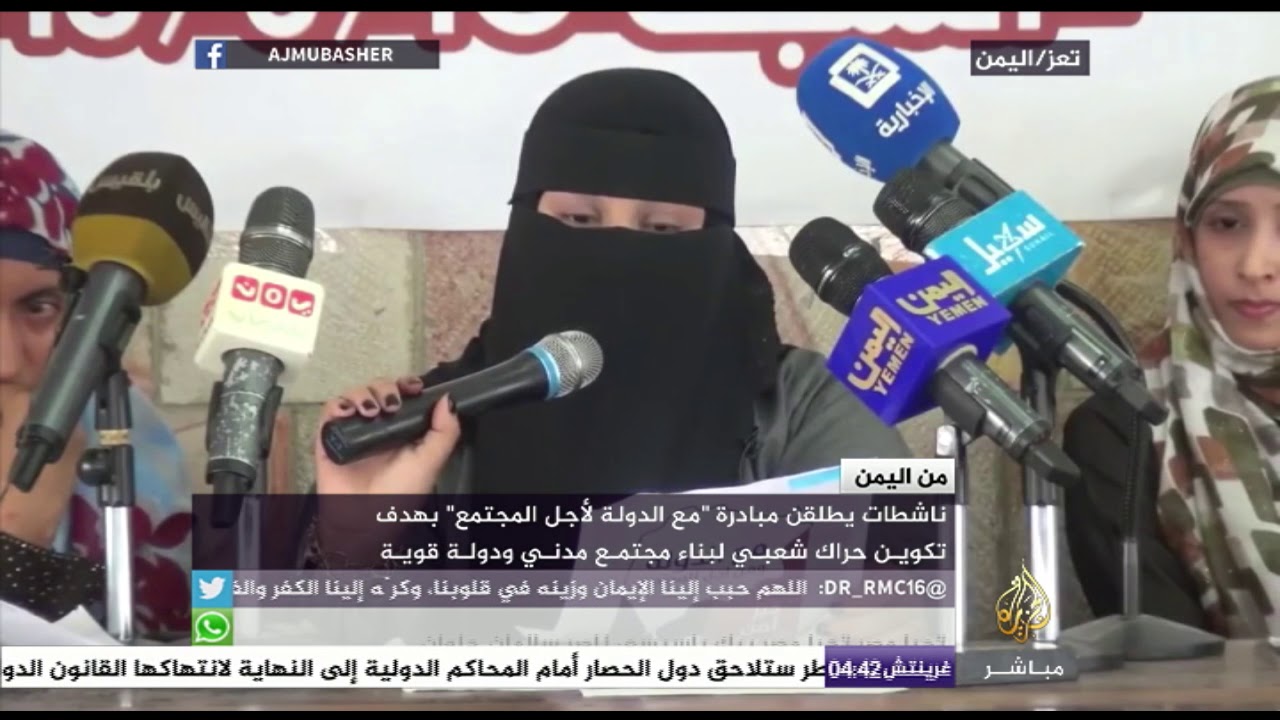 مبادرة “مع الدولة لأجل المجتمع” في تعز باليمن