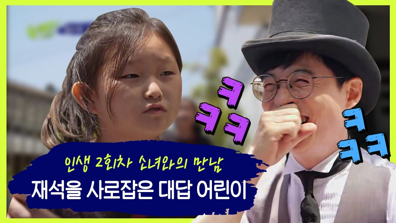 거침 없는 답변! 토크가 딱 유퀴즈 스타일~! | 유 퀴즈 온 더 블럭 YOU QUIZ ON THE BLOCK EP.20