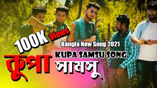 Bangla New Song 2021 | Kopa Samsu | Songs By DJ Rahat