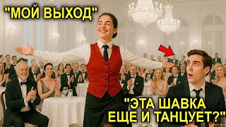 видео: Высокомерный Миллионер Усмехнулся: «Сможешь Потанцевать?»… Но Официантка Заставила Аплодировать Стоя картинка: Высокомерный Миллионер Усмехнулся: «Сможешь Потанцевать?»… Но Официантка Заставила Аплодировать Стоя