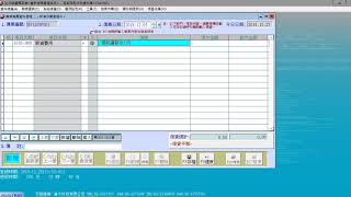 新增轉帳傳票-會計總帳管理系統-普大軟體