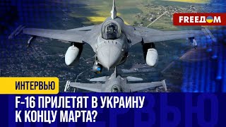 К F-16 Украине понадобятся ракеты ВОЗДУШНОГО БОЯ! ВСУ – в ПОЛНОЙ боевой готовности