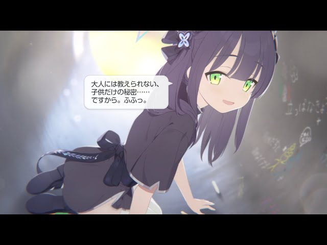 ブルアカ】シュン(幼女) (CV:伊藤静) メモリアルロビー開放ストーリー