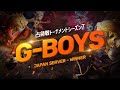 『サマナーズウォー』占領戦トーナメントシーズン7優勝ギルド「G-boys」インタビュー