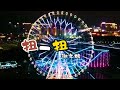 扭一扭 潮语歌曲 谢文榜 扭一扭 潮语歌曲 谢文榜