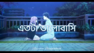 Recall | Etota bhalobashi [slowed and reverb]