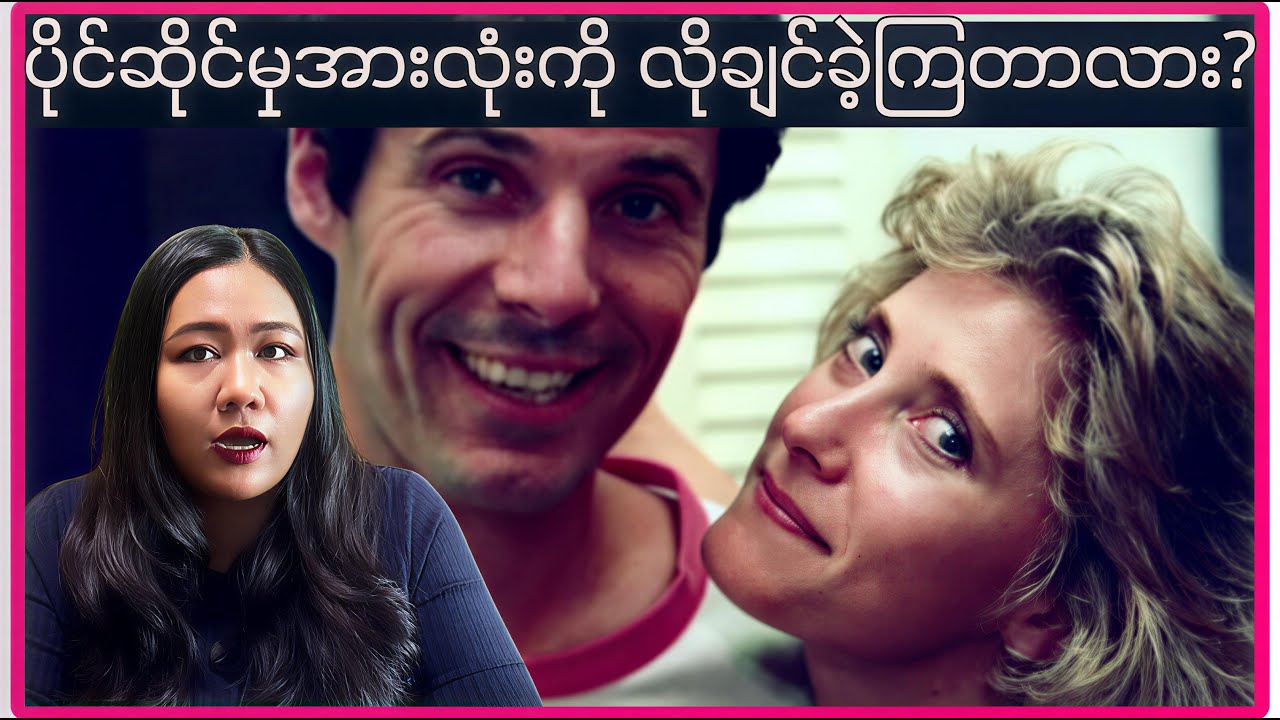 ကွာရှင်းခါနီးမှ အသတ်ခံလိုက်ရတဲ့ သန်းကြွယ်သူဌေးကြီး| Ted Ammon ဖြစ်ရပ်မှန်