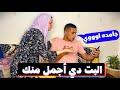 مقلب الغيره في خطيبتي البت دي جامده انهارت وفقدت اعصابها رد فعلها غير متوقع 