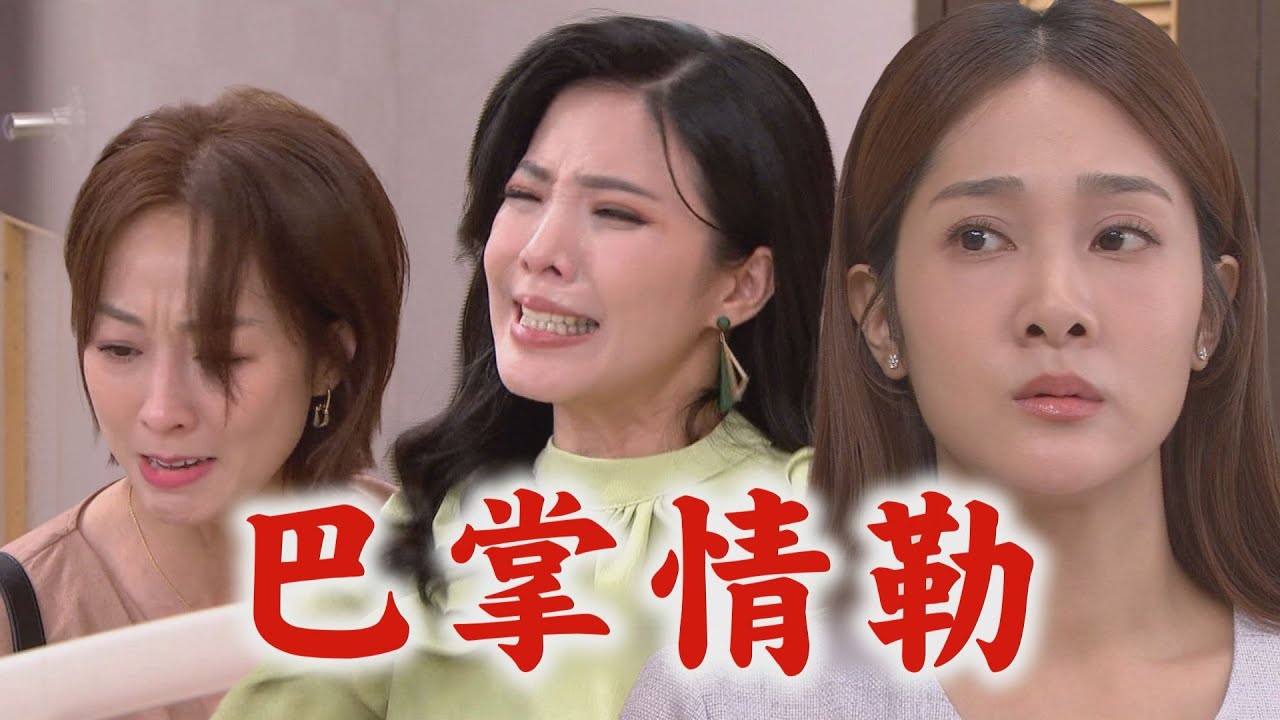 【願望】EP225 麗君感謝碧玉照顧冬雨還有一絲良心 詩涵帶雅萱亂花趙家的錢...假千金臉皮很厚｜完全娛樂