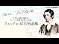 6つの小さな前奏曲（フィルチュ：ピアノ作品集）　全音楽譜出版社