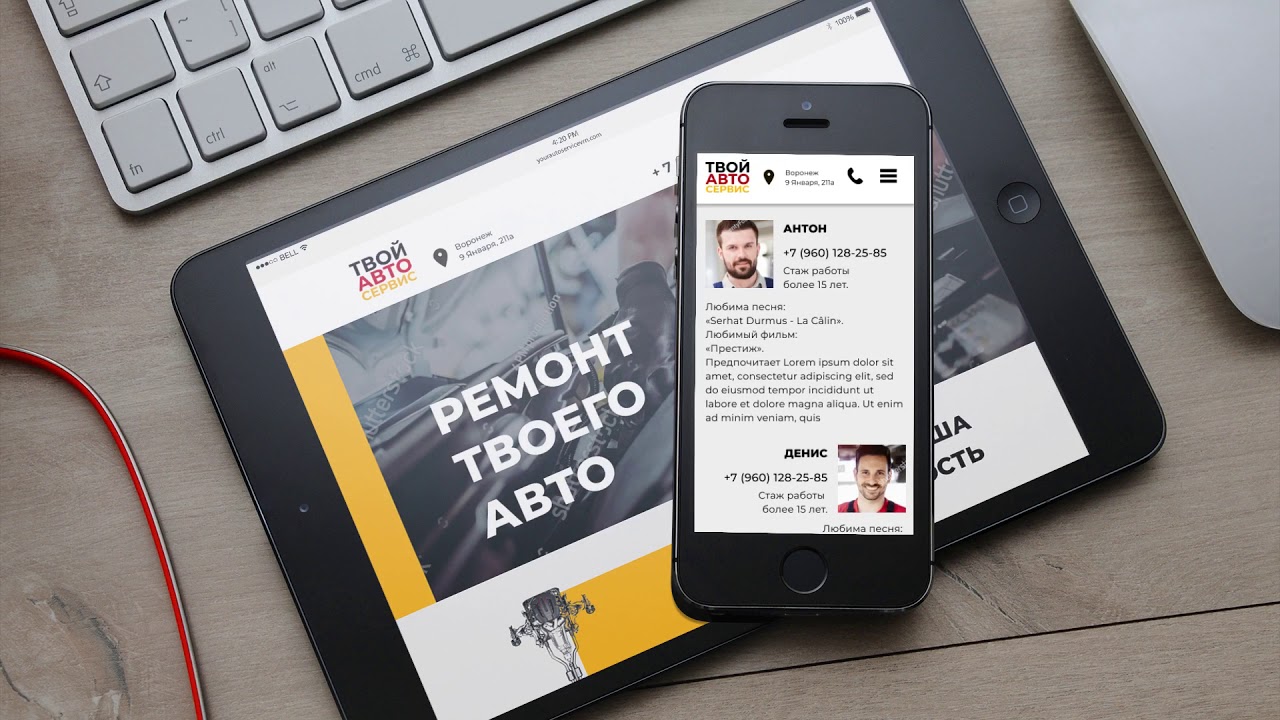 Web-Design Сайт «Твой Авто Сервис»