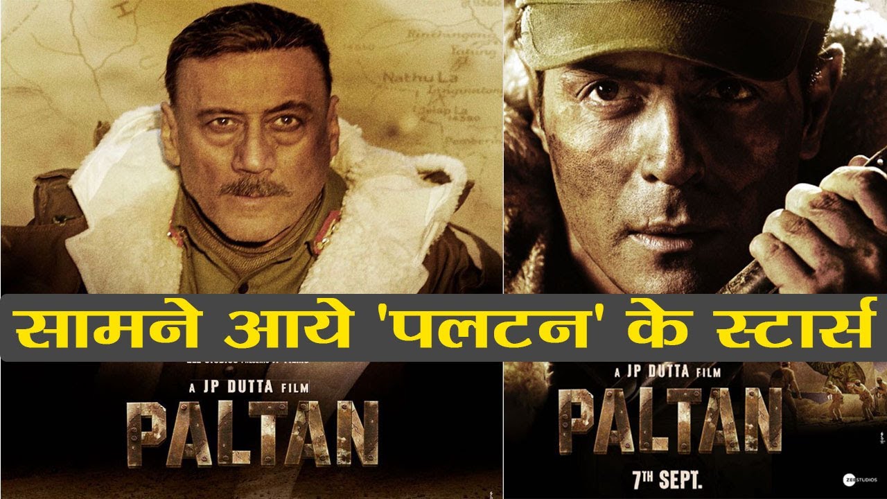 JP Dutta ने Release किया Paltan में Arjun Rampal, Sonu Sood, Jackie Shroff और इनका Look | वनइंडिया