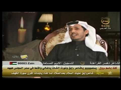 لقاء شاعر العرب خالد محسن الحميداني المطيري تقديم مشعل المليحي 